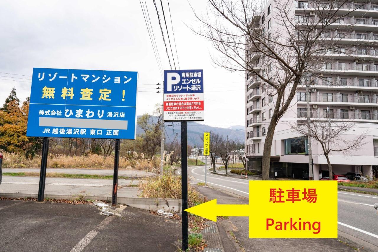 エンゼルリゾート湯沢 民泊あつし 517 湯沢市 エクステリア 写真